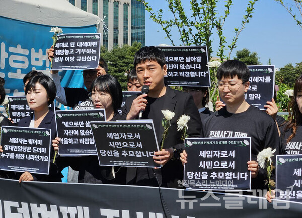 8일 오전 서울 여의도 국회 앞에서 개최된 '8번째 전세사기 피해자 추모 및 대책 마련 촉구 기자회견'. 사진=빈곤사회연대