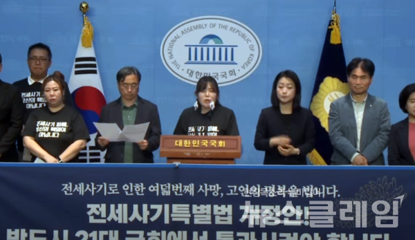 8일 오후 국회 소통관에서 진행된 '전세사기로 인한 여덟 번째 피해자 사망 애도 및 특별법 통과 촉구' 긴급 기자회견