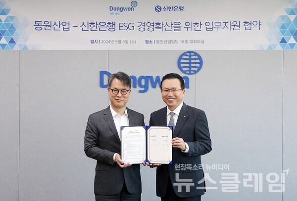 지난 8일 서울시 서초구 소재 동원산업빌딩에서 진행한 ESG 경영 확산을 위한 업무지원 협약식에서 신한은행 전필환 영업추진1그룹장(오른쪽)과 동원산업 ESG 운영위원장 박찬식 상무가 협약식 이후 기념촬영을 하고 있다. 신한은행 제공