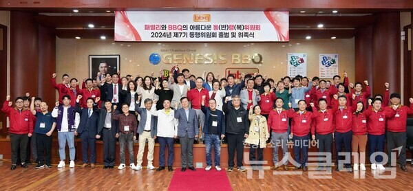지난 9일, BBQ가 상생 경영 확대를 위해 BBQ 치킨대학에서 제 7기 동행위원회 출범식을 개최했다. BBQ치킨 제공