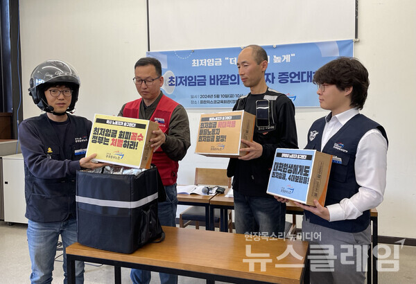 10일 오전 서울 중구 프란치스코 교육회관에서 열린 '최저임금 바깥의 노동자 증언대회'. 사진=공공운수노조