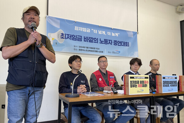 10일 오전 서울 중구 프란치스코 교육회관에서 열린 '최저임금 바깥의 노동자 증언대회'. 사진=공공운수노조