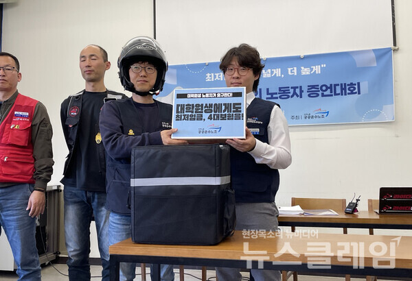 10일 오전 서울 중구 프란치스코 교육회관에서 열린 '최저임금 바깥의 노동자 증언대회'. 사진=공공운수노조