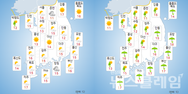 11일·12일 오전 기상청 일기예보