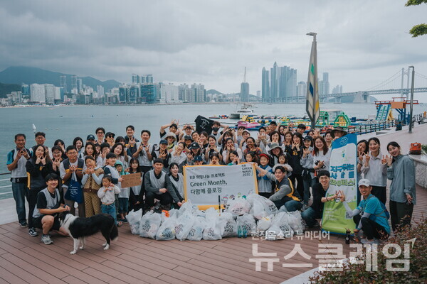 KB국민은행(은행장 이재근)은 부산 광안리 해수욕장에서 나와 지구의 건강을 위한 일상 속 친환경 활동을 실천하는 ‘Green Month, 다함께 플로깅’ 행사를 실시했다고 13일 밝혔다. KB국민은행 제공