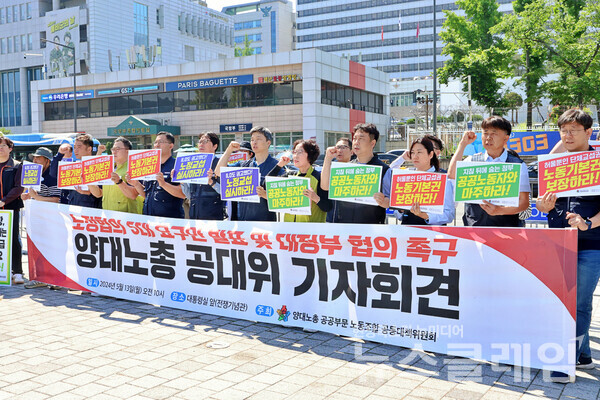 13일 오전 서울 용산 대통령실 아펭서 열린 '노정교섭 촉구 및 요구안 발표 기자회견'. 사진=금융노조
