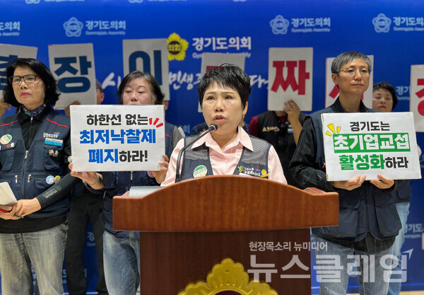 14일 오전 경기도의회 브리핑룸에서 열린 '경기지역 대학사업장 청소노동자 초기업 집단교섭 선포 기자회견'. 사진=공공운수노조