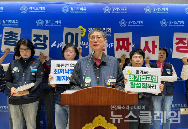 14일 오전 경기도의회 브리핑룸에서 열린 '경기지역 대학사업장 청소노동자 초기업 집단교섭 선포 기자회견'. 사진=공공운수노조