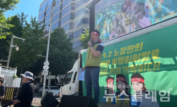 14일 오후 정부서울청사 앞에서 열린 '조속한 진료정상화, 올바른 의료개혁 촉구 결의대회'. 사진=보건의료노조