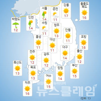 15일 오전 기상청 일기예보