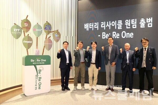 16일 오전 LG유플러스 서울 용산사옥에서 열린 배리원 출범식에서 (왼쪽부터)임현열 한국전지재활용협회장 겸 (주)이알 대표이사, 이철훈 LG유플러스 커뮤니케이션센터장, 송용남 고려대학교 공과대학 부학장 겸 기업산학연협력센터장, 황현성 에너자이저코리아 대표, 조태용 대중소기업농어업협력재단 농어촌상생기금운영본부장, 김용대 한국청소년재단 상임이사가 기념촬영을 하고 있다. LG유플러스 제공