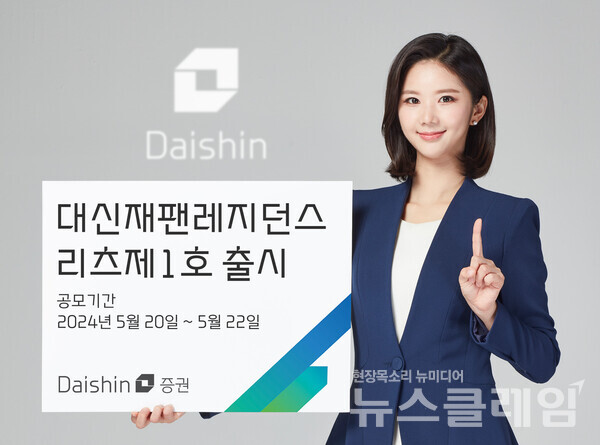 대신증권이 일본 도쿄에 위치한 레지던스에 투자하는 비상장 리츠를 공모한다. 대신증권 제공