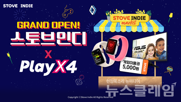 스마일게이트 게임 플랫폼 스토브는 경기권 최대 규모의 게임쇼 플레이엑스포(PlayX4)'에 참가하며 다양한 이벤트를 진행한다고 16일 밝혔다. 스마일게이트 제공