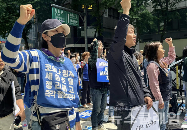 17일 오전 서울시청 앞에서 열린 '공공운수노조-서사원공대위 공동결의대회'. 사진=빈곤사회연대
