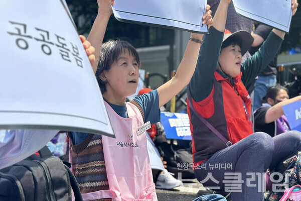 17일 오전 서울시청 앞에서 열린 '공공운수노조-서사원공대위 공동결의대회'. 사진=빈곤사회연대