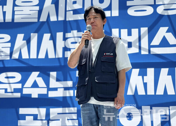 17일 오전 서울시청 앞에서 열린 '공공운수노조-서사원공대위 공동결의대회'. 사진=빈곤사회연대