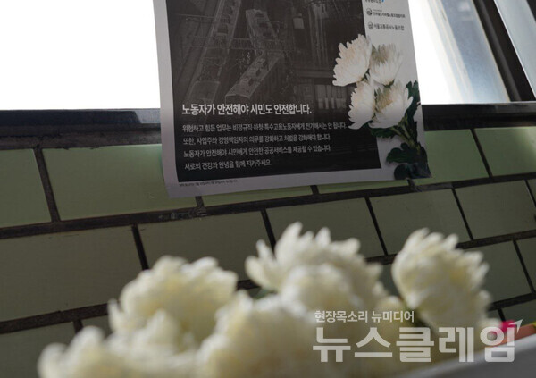 20일 오전 구의역에서 열린 '구의역 산재사망 참사 8주기 추모주간 선포 기자회견'. 사진=공공운수노조