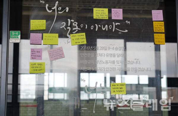 20일 오전 구의역에서 열린 '구의역 산재사망 참사 8주기 추모주간 선포 기자회견'. 사진=공공운수노조