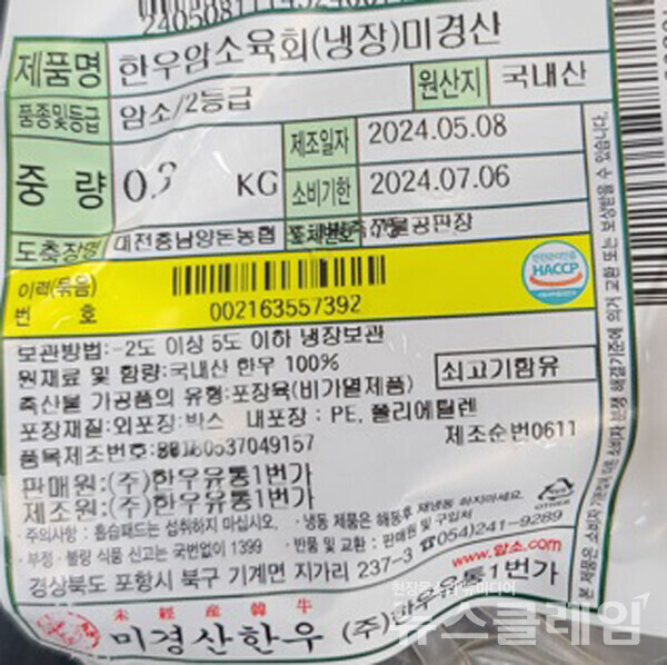 회수 대상 제품. 사진=식약처