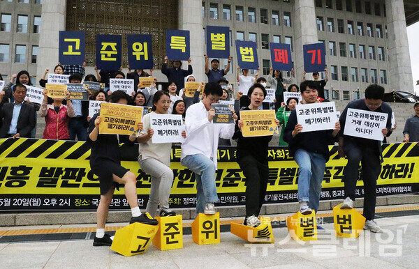 20일 오후 국회 본관 앞 계단에서 열린 '고준위 특별법 폐기 촉구 기자회견'. 사진=YWCA KOREA