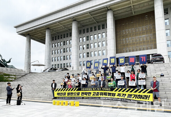 20일 오후 국회 본관 앞 계단에서 열린 '고준위 특별법 폐기 촉구 기자회견'. 사진=YWCA KOREA