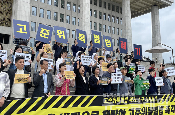 20일 오후 국회 본관 앞 계단에서 열린 '고준위 특별법 폐기 촉구 기자회견'. 사진=YWCA KOREA