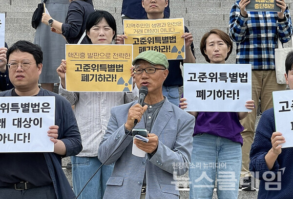 20일 오후 국회 본관 앞 계단에서 열린 '고준위 특별법 폐기 촉구 기자회견'. 사진=YWCA KOREA