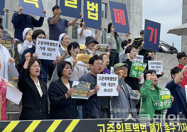 20일 오후 국회 본관 앞 계단에서 열린 '고준위 특별법 폐기 촉구 기자회견'. 사진=YWCA KOREA