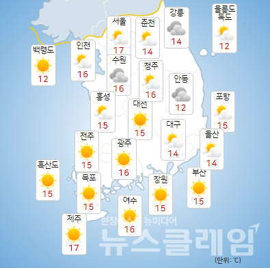 21일 오전 기상청 일기예보