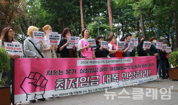 21일 오전 대구 중구 2.28기념중앙공원에서 열린 '여성비정규직 임금차별타파 주간 기념 기자회견'. 사진=민주노총 대구지역본부