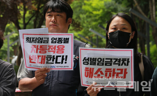 21일 오전 대구 중구 2.28기념중앙공원에서 열린 '여성비정규직 임금차별타파 주간 기념 기자회견'. 사진=민주노총 대구지역본부