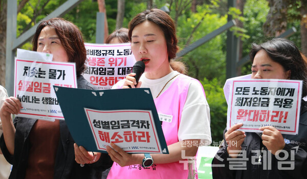 21일 오전 대구 중구 2.28기념중앙공원에서 열린 '여성비정규직 임금차별타파 주간 기념 기자회견'. 사진=민주노총 대구지역본부