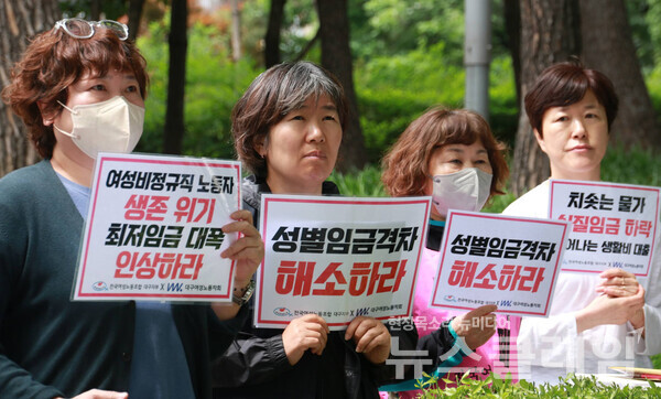 21일 오전 대구 중구 2.28기념중앙공원에서 열린 '여성비정규직 임금차별타파 주간 기념 기자회견'. 사진=민주노총 대구지역본부