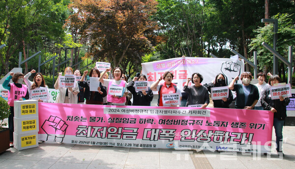 21일 오전 대구 중구 2.28기념중앙공원에서 열린 '여성비정규직 임금차별타파 주간 기념 기자회견'. 사진=민주노총 대구지역본부