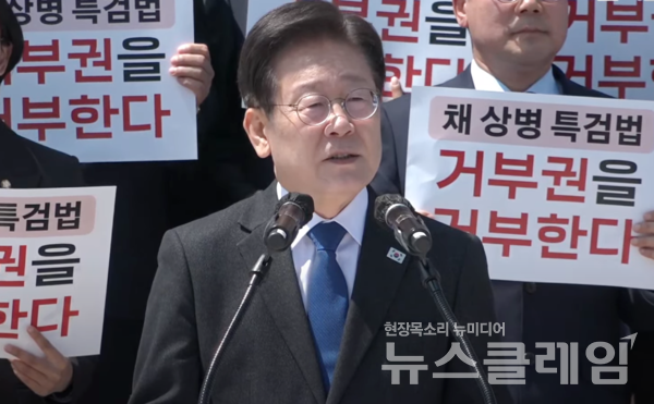 이재명 더불어민주당 대표가 21일 오후 서울 여의도 국회 본청 앞 계단에서 열린 '채 상병 특검법 재의요구 규탄야당⋅시민사회 공동기자회견'에서 발언하고 있다. 사진=김성훈 기자