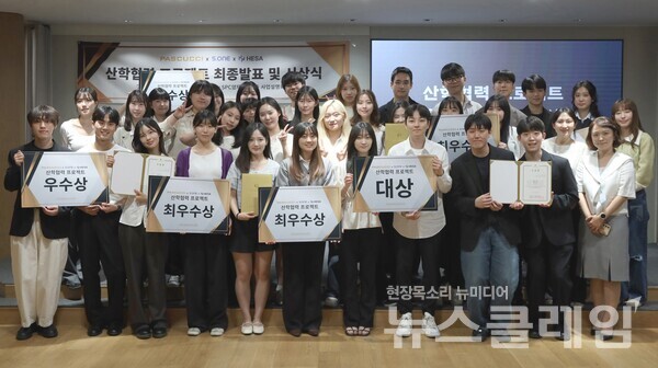지난 20일 양재동 SPC1945에서 진행한 산학협력 프로젝트 최종발표 및 시상식에서 참석한 성균관대∙한양대 학생들이 파스쿠찌 관계자와 함께 기념촬영을 하고 있다. SPC 제공