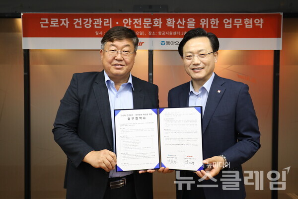 박철호 동아오츠카 대표이사 사장(왼쪽)과 김이배 제주항공 대표이사가 근로자 건강관리∙안전문화 확산을 위한 업무협약을 맺고 기념촬영을 하고 있다. 동아오츠카 제공