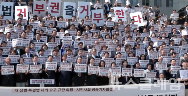 지난 21일 오후 서울 여의도 국회 본청 앞 계단에서 열린 '채 상병 특검법 재의요구 규탄야당⋅시민사회 공동기자회견'. 사진=김성훈 기자