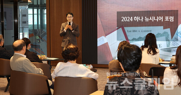 하나은행은 지난 22일 서울 강남구 삼성동에 위치한 '하나 뉴시니어 라운지' 에서 '2024 하나 뉴시니어 포럼'을 개최했다. 이날 포럼에 참석한 이재철 신탁사업본부 부행장이 인사말을 하고 있다. 하나은행 제공