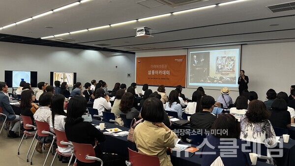 서울옥션 김현희 수석경매사가 미래에셋증권 세이지클럽 멤버십 대상으로 세미나를 진행하고 있다. 미래에셋증권 제공