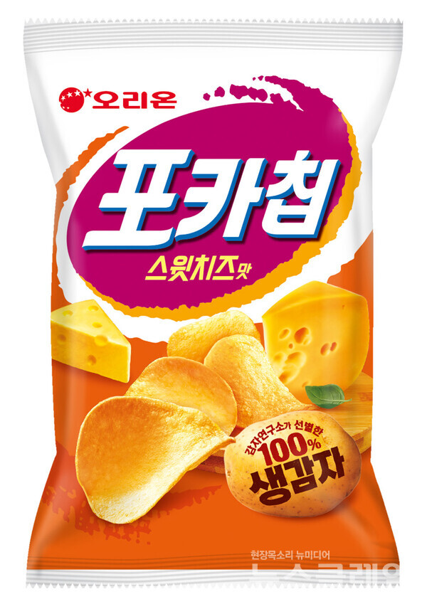 오리온 포카칩 스윗치즈맛. 오리온 제공