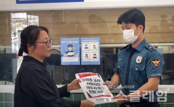 23일 오전 경기 의정부경찰서 앞에서 열린 '호원초 교사 사망 사건, 경찰 부실수사 규탄 및 전면 재수사 촉구 기자회견'. 사진=전교조