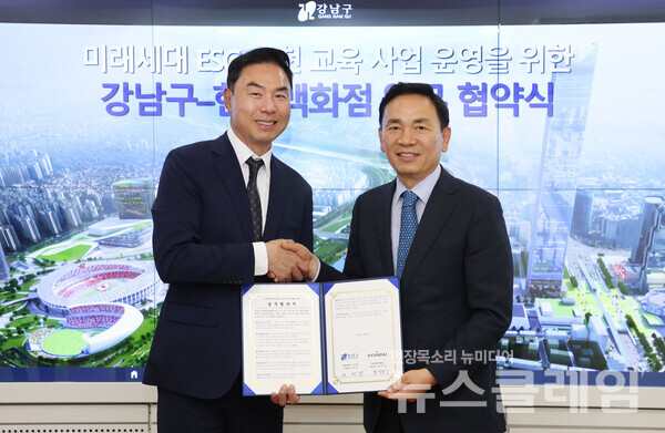 23일 오전 강남구청에서 ‘미래세대 ESG 실천 교육 사업’을 위한 업무협약(MOU)를 체결한 뒤 정지영 현대백화점 사장(사진 왼쪽), 조성명 강남구청장(사진 오른쪽)이 기념사진을 촬영하고 있다. 현대백화점 제공