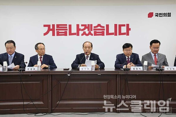 사진=국민의힘