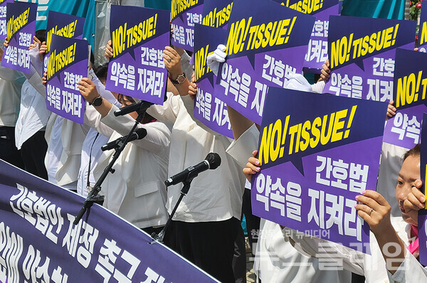 27일 오전 서울 여의도 국회 앞에서 개최된 '간호법안 제정 촉구 집회'. 사진=대한간호협회