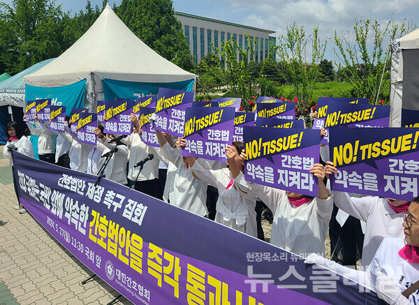 27일 오전 서울 여의도 국회 앞에서 개최된 '간호법안 제정 촉구 집회'. 사진=대한간호협회