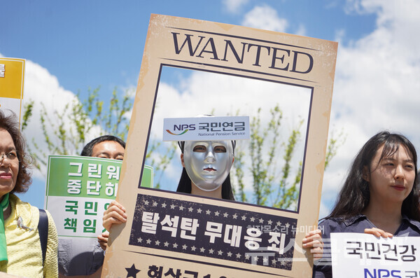 28일 오전 서울 여의도 국회 앞에서 열린 '국민연금 탈석탄 3주년 기자회견'. 사진=환경운동연합