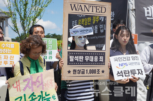 28일 오전 서울 여의도 국회 앞에서 열린 '국민연금 탈석탄 3주년 기자회견'. 사진=환경운동연합