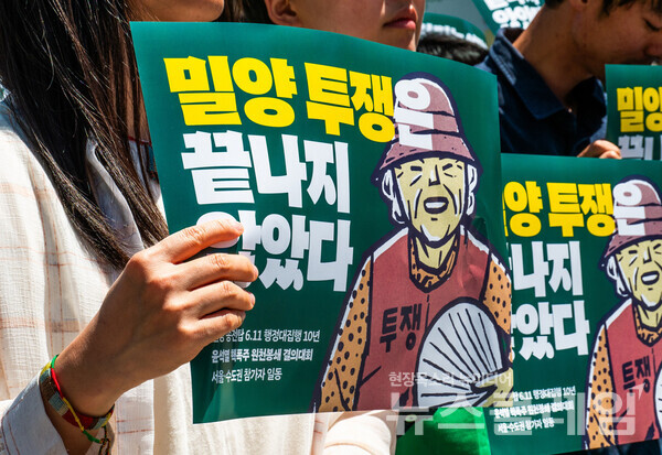 28일 오전 서울 광화문광장에서 열린 '밀양·청도 송전탑 행정대집행 이후 10년, 다시 타는 밀양 희망버스, 서울·수도권 참가 선포 기자회견'. 사진=밀양765kvout