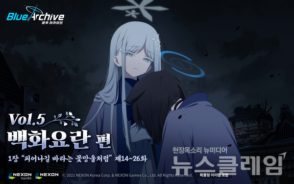 넥슨(공동 대표 강대현∙김정욱)은 서브컬처 게임 ‘블루 아카이브’에 신규 학생 ‘키쿄’와 ‘렌게’를 업데이트했다고 29일 밝혔다. 넥슨 제공